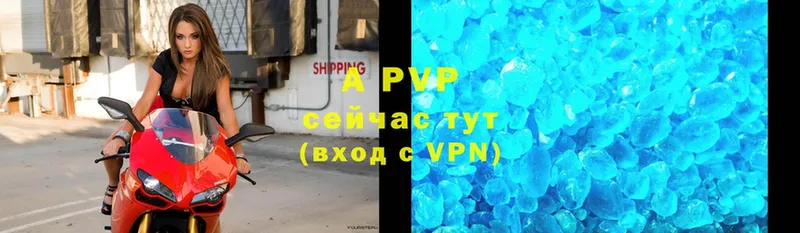 A-PVP VHQ Красный Кут