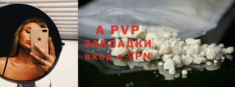 A PVP мука  мега ТОР  Красный Кут 