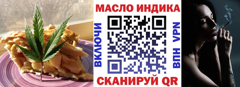 Еда ТГК конопля  Красный Кут 
