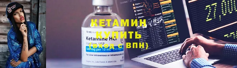 КЕТАМИН ketamine  Красный Кут 