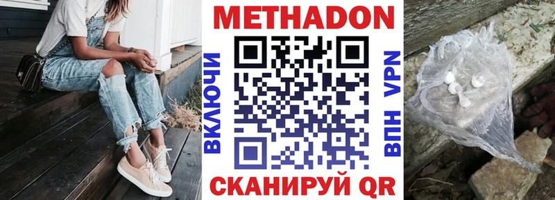 Метадон methadone  ОМГ ОМГ ссылки  Красный Кут 