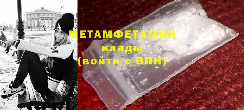 Первитин Methamphetamine  Красный Кут 